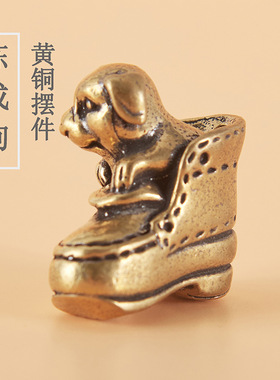黄铜实心冻成狗纯铜鞋子小狗铜居家桌面茶宠创意老物件茶玩铜摆件