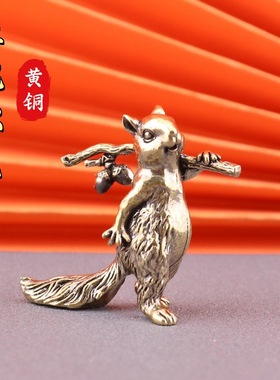 实心黄铜办公桌面装饰摆件抗棒松鼠古铜茶宠饰品工艺品礼物手把件