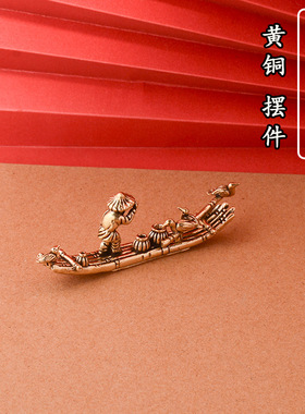 纯黄铜香插做旧鸬鹚竹筏摆件创意家居办公桌面摆件竹筏工艺品地摊