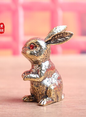 纯黄铜红眼兔子摆件复古室内个性桌面摆件汽车内车载摆设