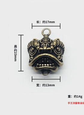 中式黄铜醒狮挂件用品国潮实心醒狮坠子汽车钥匙扣配件吊饰工艺品