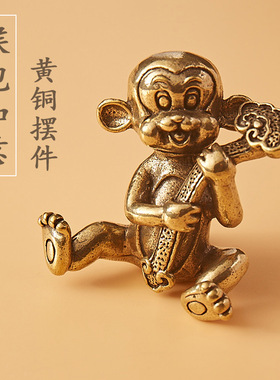 新款实心猴抱如意摆件黄铜家居客厅办公室桌面工艺品装饰礼品茶宠