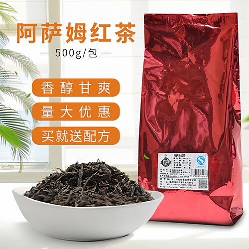 阿萨姆红茶茶叶奶茶店专用原料