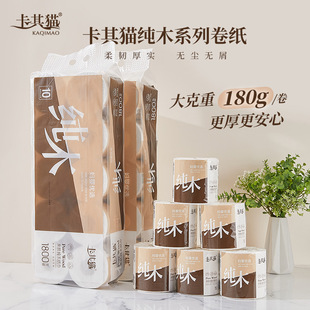 卡其猫卷纸纸巾家用180g10卷有心卷筒纸空芯卫生纸加厚厕纸木浆