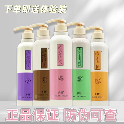 中华神洗多魅洗发水乳护发素
