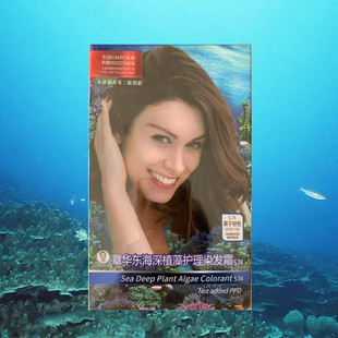 章华生态深海植物派栗棕黑色染发剂膏/焗发霜110ml/天峰正品