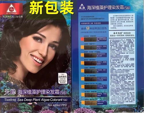 Чжан Хуа Экологическое глубокое морское растение окрашивание зла/запеченные сливки/запеченные кремовые пурпурные черные