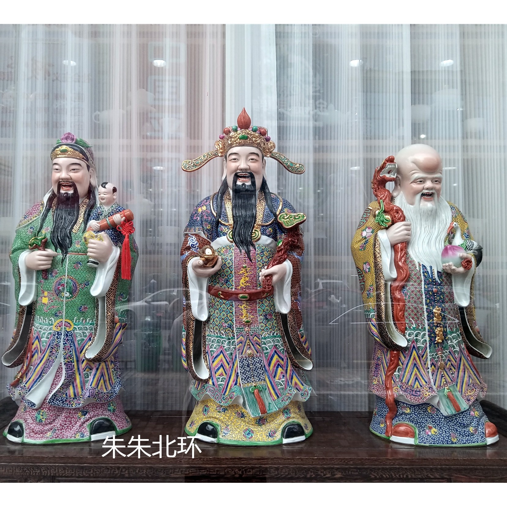 雕塑陶瓷福禄寿三星摆件店铺居家财神爷乔迁祝生日礼品人物佛像88