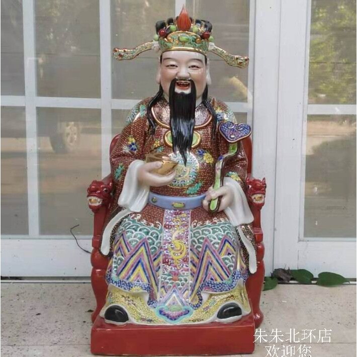 景德镇陶瓷文财神爷佛像供奉招财摆件元宝如意坐椅财神爷雕像22寸