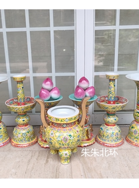 景德镇陶瓷香炉黄底粉彩烛台佛堂前五七供品套装供佛摆件花觚供盘