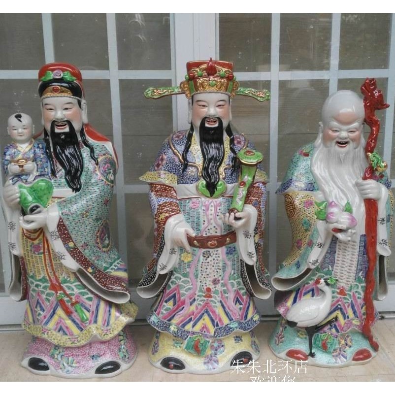 景德镇陶瓷器福禄寿三星摆件福星禄星寿星佛像供奉摆件装饰品70CM