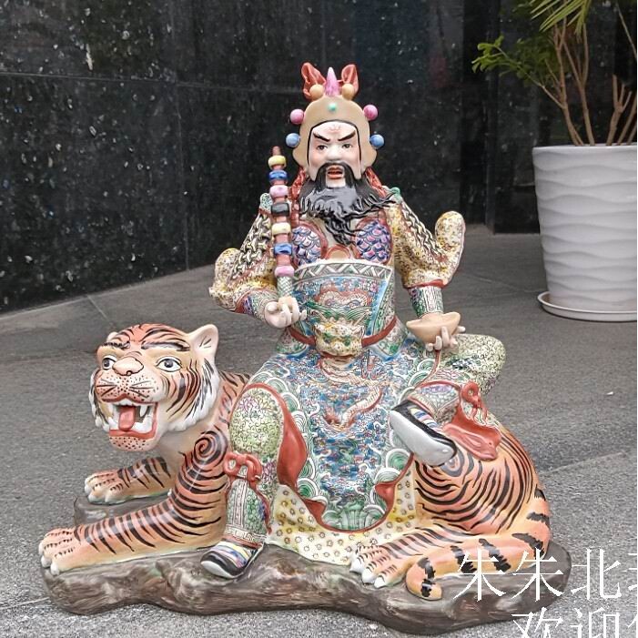 雕塑陶瓷赵公明财神骑虎像瓷器粉彩武财神赵公明神像供奉招财镇宅