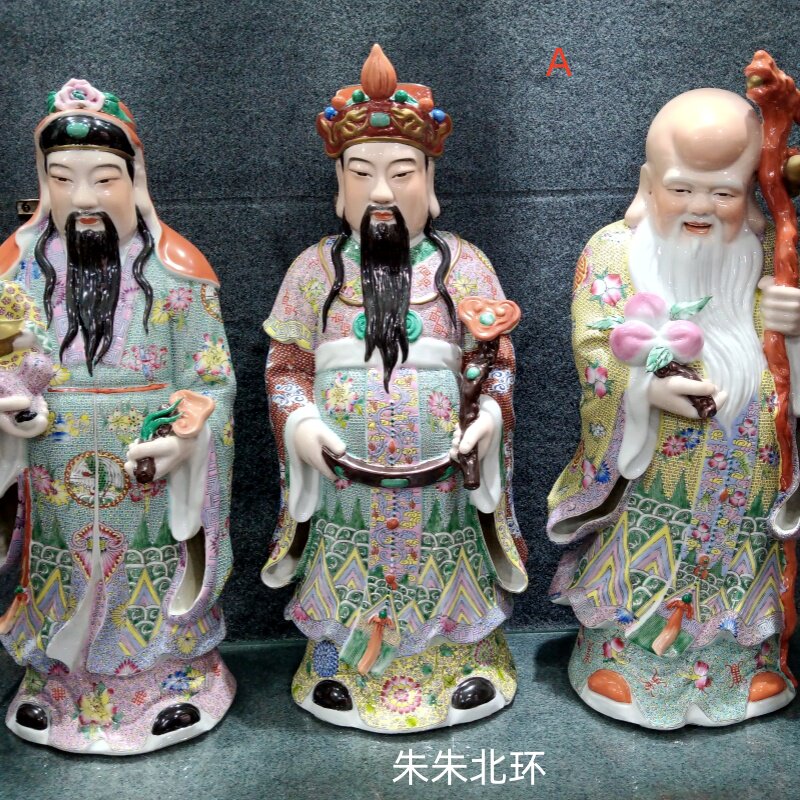 福禄寿三星神像精品陶瓷福星寿星禄星南极老人寿星公招财摆件24寸