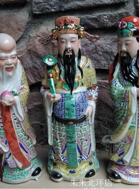 陶瓷器福禄寿三星佛像财神爷家居风水开业新居招财纳福喜财摆件40