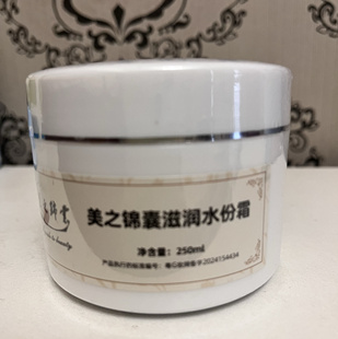 美之锦囊化妆品 滋润水份霜(分清爽和滋润型)