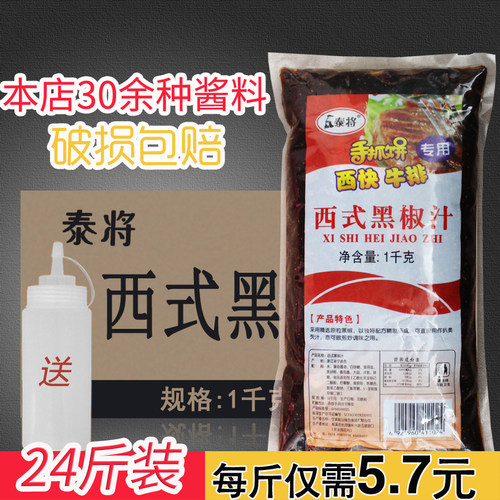 泰将整箱牛排黑胡椒酱烤肉拌饭