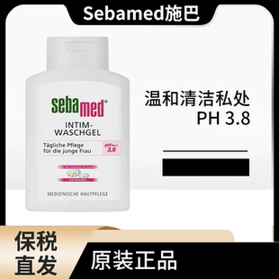 施巴私处洗护清洁护理液200ML 包邮 新品 上市正品