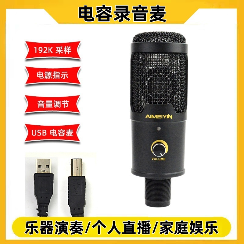 电脑手机唱歌游戏直播麦克风话筒
