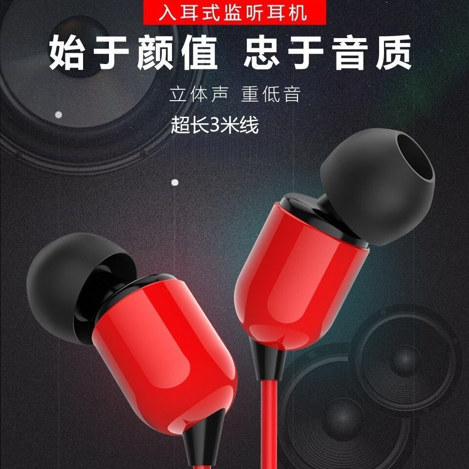 专业直播监听耳机入耳式高保真防噪耳塞3.5mm主播专用加长3米线