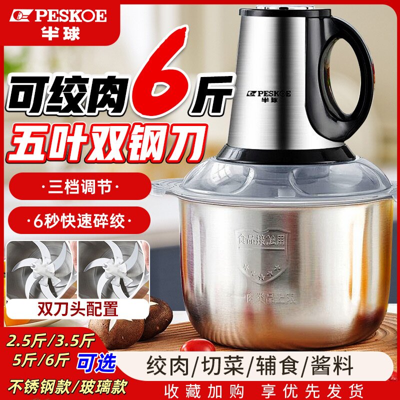 热卖半球绞肉机小型家用打肉机