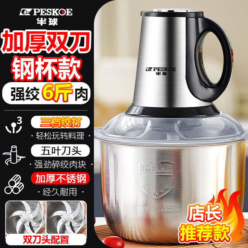 绞肉机家用小型碎肉机