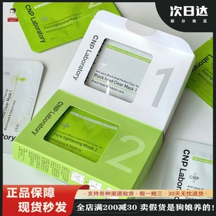JJSHOP 韩国CNP希恩派黑头鼻贴导出液鼻子清洁粉刺收缩毛孔现货