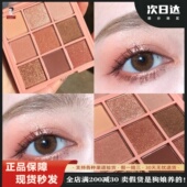 韩国3ce珠光哑光overtake南瓜橘棕色9色九宫格眼影盘dearnued提亮