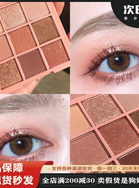 韩国3ce珠光哑光overtake南瓜橘棕色9色九宫格眼影盘dearnued提亮