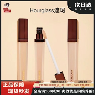 Hourglass无痕遮瑕液提亮黑圆圈遮痘印斑点 creme#cotton#birch