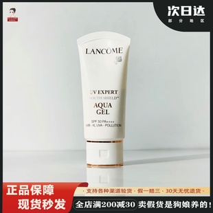 兰蔻新款空气感清爽滋润型防晒霜50ml水漾轻透隔离UV小白管SPF50+