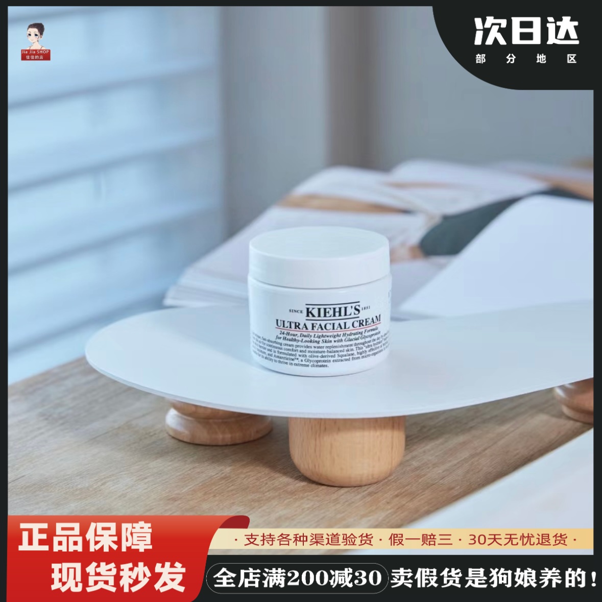 科颜氏高保湿面霜125ml