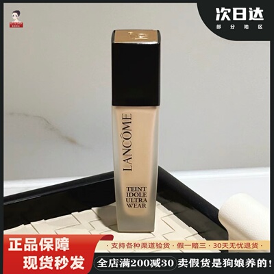 兰蔻新版持妆遮瑕控油粉底液po01