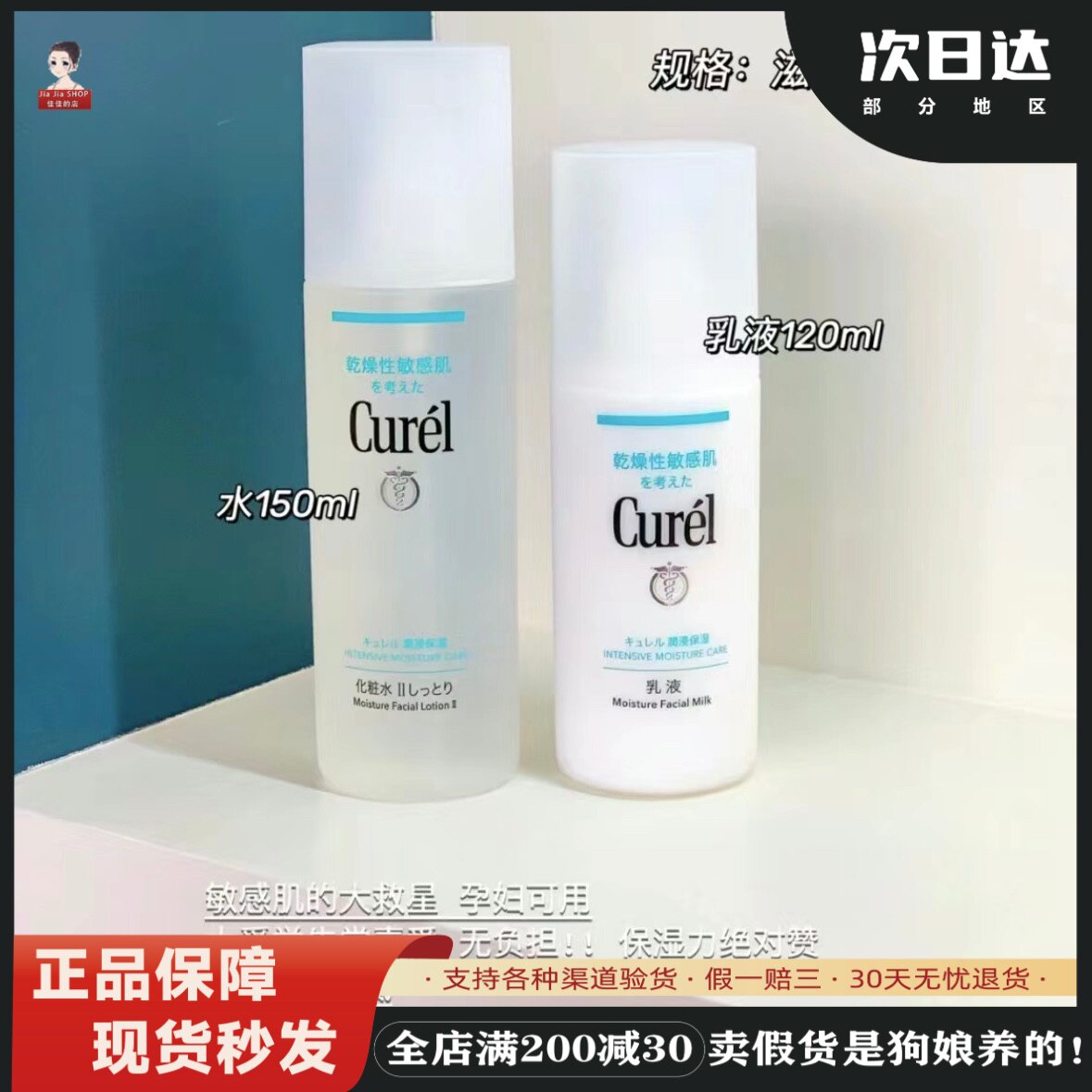 JJSHOP 日本珂润cureI水乳套装面霜乳液洗面奶柯润敏感肌保湿女