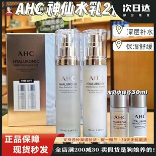 韩国AHC水乳套装神仙水套盒保湿补水男女学生平价护肤爽肤水100ml