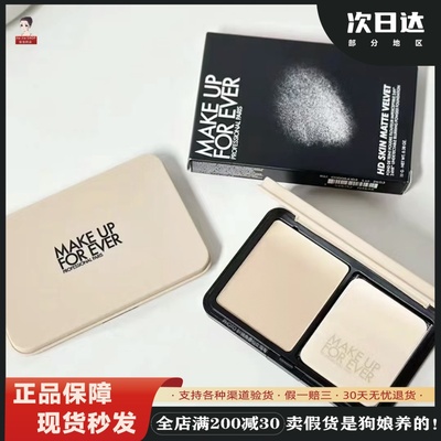 玫珂菲清晰无痕丝绒持妆粉饼