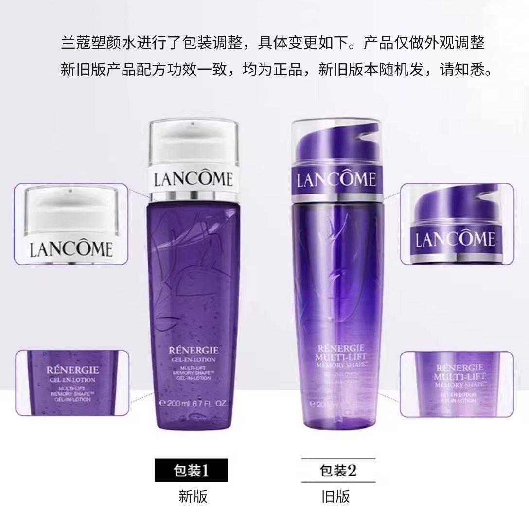 兰蔻Lancome新款塑颜紧致凝露水紫水保湿补提拉紧致淡化细纹200ml