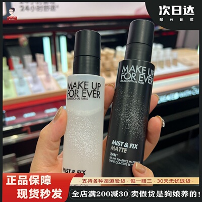 玫珂菲保湿持久防水定妆喷雾100