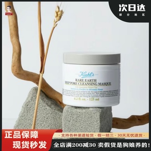 科颜氏白泥亚马逊深层清洁面膜净肤去角质黑头粉刺收缩毛孔125ml