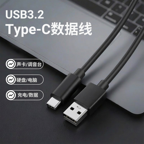 Usb3.2 转typec数据线适配雅马哈URX22Cur44c连接硬盘电脑3.0接口