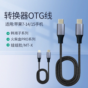 K30pro ZHQ7美奇火柴盒pro转接口15边充边播 适用苹果手机连接typec转接头韩湘子K20pro 转换器声卡直播OTG线