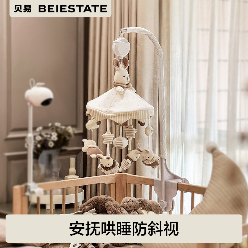 贝易床铃宝宝床头音乐旋转摇铃床上挂件新生婴幼儿玩具布艺悬挂式