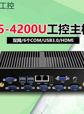 i3-4005U/i5-4200U工控主机迷你小电脑双网/6COM/HDMI占美新创云