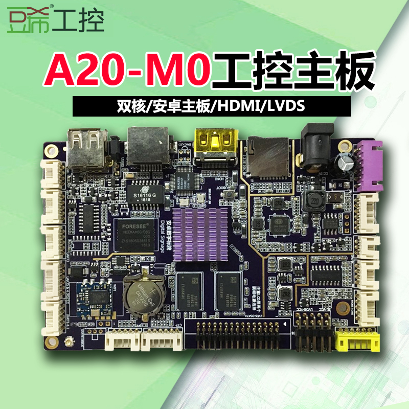 安卓3288/3399主板rk3568架构