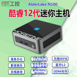 豆希N100迷你主机12代酷睿办公家用游戏真4K双网迷你NUC电脑