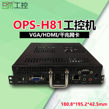 H81 H110 6100 9400 H310工业教育插拔电脑一体机i3 豆希OPS