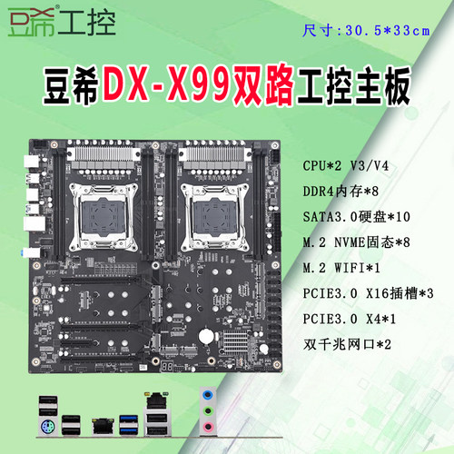 X99双路主板10个盘8个M2固态