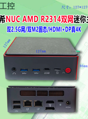 迷你主机NUC/AMD/R2314双网2.5G双M2固态龙虾AI模型替代N100/N150