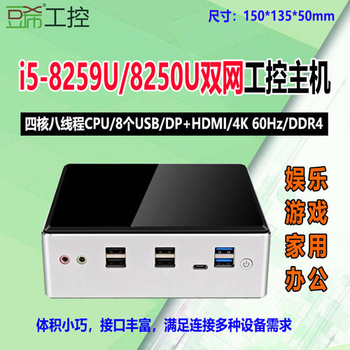 i3i5-8代10代主机豆希真4K60Hz