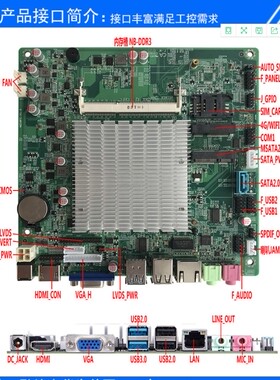 豆希DX- M218FC/M219/J1800/J1900/N100工控收银主板COM/LVDS/EDP