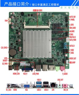 J1800 M219 M218FC EDP N100工控收银主板COM LVDS J1900 豆希DX